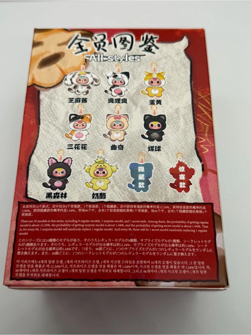 BB3 Cats & Dogs Confirmed Yellow Plush Fluffy Dog Kawaii Plush